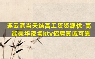 四川KTV招聘